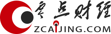 零點(diǎn)財(cái)經(jīng)