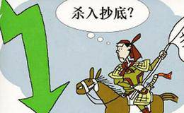 什么是抄底资金？与散户抄底的区别是什么？