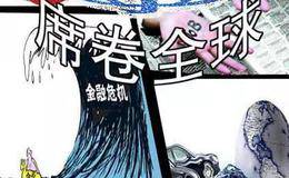 次贷?；腿蚪鹑诜绫┯泻瘟担恳⒋未；泻卫碛桑?></a></div><div   id=