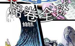 次贷危机的形成的机理是什么？次贷?；绾畏⒄?？