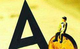 [股市刀锋看股市]科创板高送转预期炒作拉开序幕，潜力股名单一览！