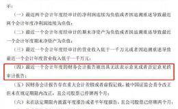 大过年的 70多家公司要跟审计机构“分手” 谁炒的谁？