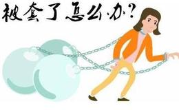 炒股知识讲堂 | 如何分析套牢盘，快速解套有什么诀窍?不知道的股民朋友们一定要看看！