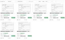 贾跃亭1.2亿股乐视网股票6折拍卖！A股退市后 乐视网73个交易日暴涨9倍